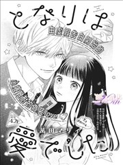 健身教练漫画《换乘站》插图，多位教练在同一场馆交汇