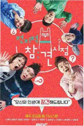 健身教练漫画手稿六：换乘站群像跨页构图方案